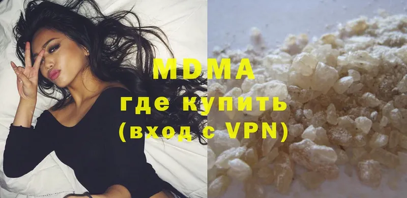 MDMA VHQ  наркота  Новопавловск 