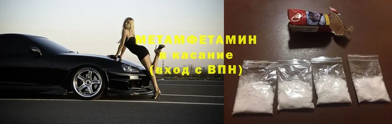 блэк спрут зеркало  закладка  Новопавловск  Первитин Methamphetamine 